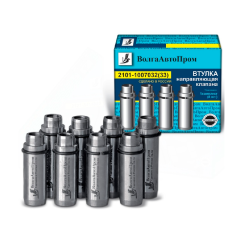 Втулка направляющая клапана 2101 комплект 2101-1007032 (33)