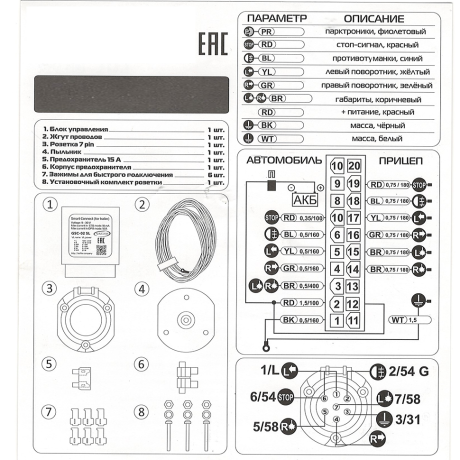 Блок согласования электрики фаркопа с розеткой Koffer (Smart Connect) купить недорого с доставкой в Нижний-Новгород